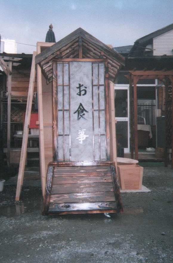 電飾看板
